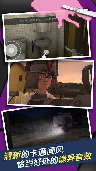 恐怖冰淇淋车6游戏 v1.2 安卓版0