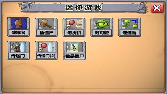植物大战老八游戏 v1.0 安卓版2