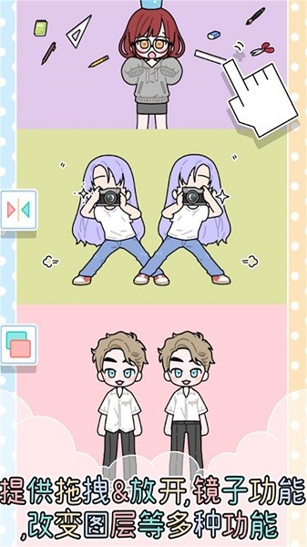 卡哇伊女孩换装游戏 v1.0 安卓版1