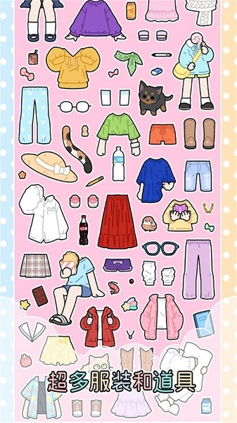 卡哇伊女孩换装游戏 v1.0 安卓版0