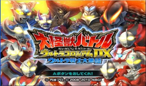 正版大怪兽格斗dx模拟器 大怪兽格斗dx手机版