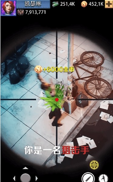 最后一个狙击手游戏 v8.0.30 安卓版0