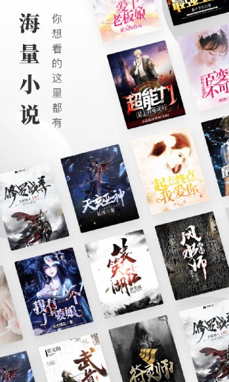 免费小说搜索器最新版本 v1.0.0.13 安卓无广告版0