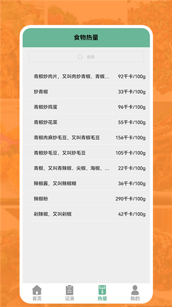 我的厨房菜谱最新版 v1.1 安卓版0