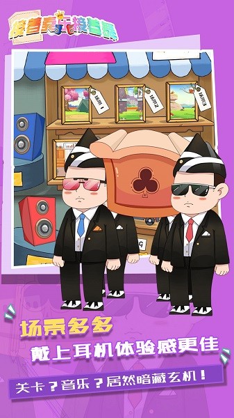 接着奏乐接着舞 v1.0.0 安卓版0