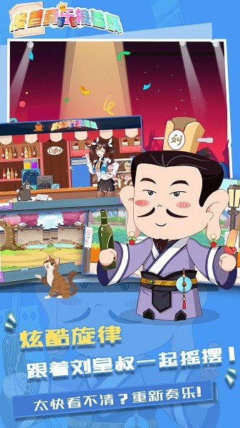 接着奏乐接着舞 v1.0.0 安卓版1