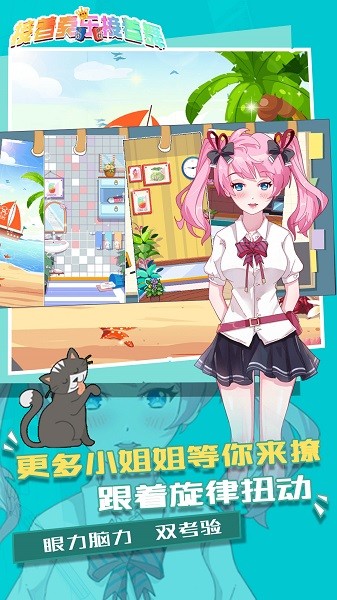 接着奏乐接着舞 v1.0.0 安卓版3