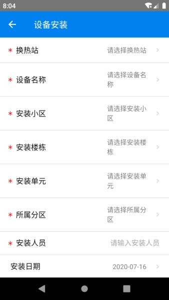 热力控制云手机版 v1.0.1 安卓版0
