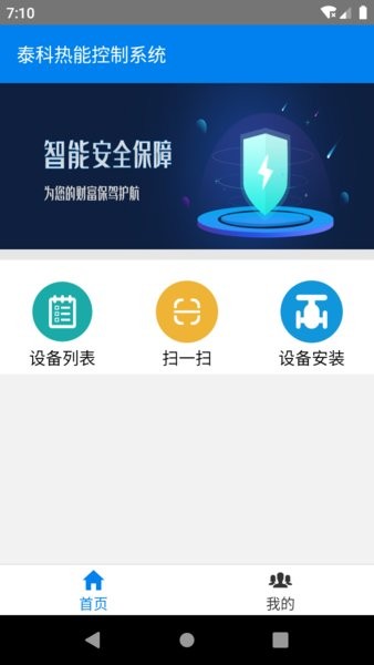 热力控制云手机版 v1.0.1 安卓版2