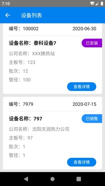 热力控制云手机版 v1.0.1 安卓版1