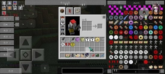 我的世界火影的彪悍时刻游戏 v1.0 安卓版2