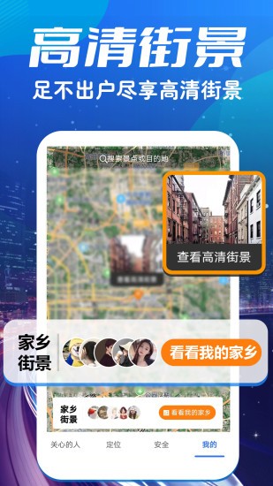 卫星3D高清世界街景地图 v1.0.4 安卓版2