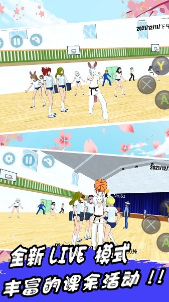 樱花校园时代模拟器 v1.0 安卓版2