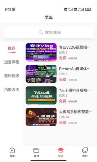 时空素材app v1.0.4 安卓版1