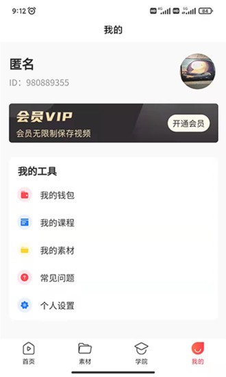 时空素材app v1.0.4 安卓版0