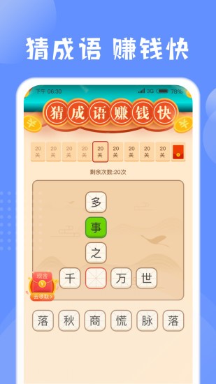 掌上运动app v1.0.4 安卓版0