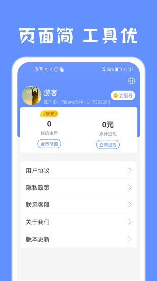掌上运动软件 掌上运动app