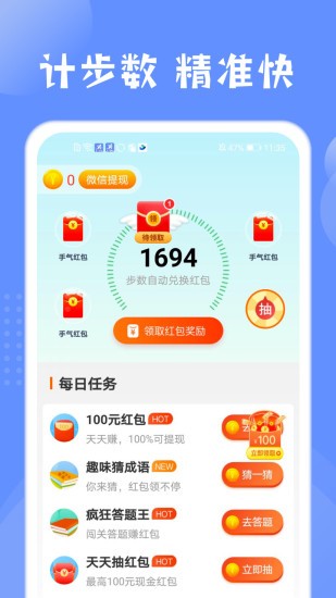掌上运动app v1.0.4 安卓版2