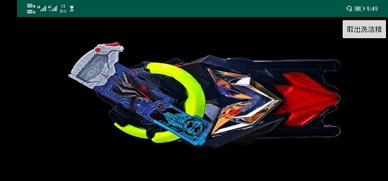 假面骑士恐狼变身模拟器 v1.5 安卓版0