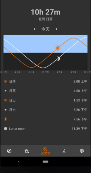 Trail Sense户外运动app v3.0.0 安卓版3