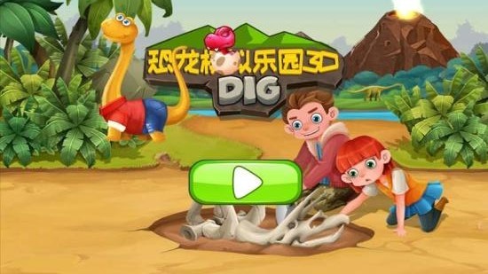 恐龙模拟乐园3d游戏 v2.0 安卓版2