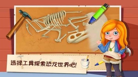 恐龙模拟乐园3d游戏 v2.0 安卓版0