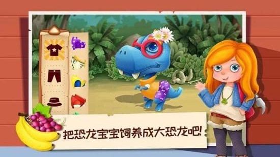 恐龙模拟乐园3d游戏 v2.0 安卓版3