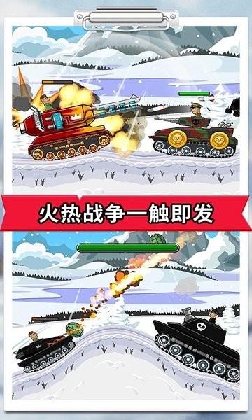 登山战车联盟 v1.0.1 安卓版0
