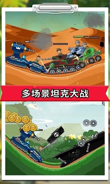 登山战车联盟 v1.0.1 安卓版3