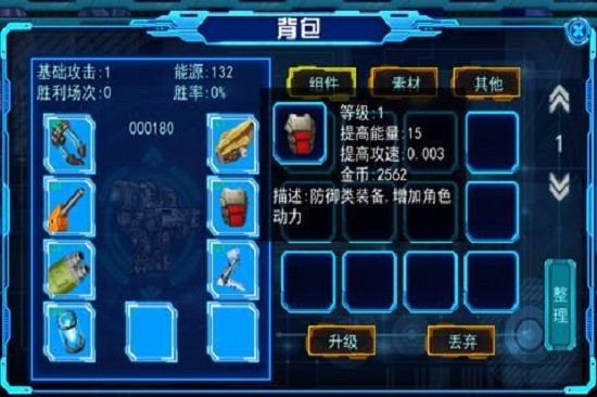 武装银河系手游 v1.0 安卓版0