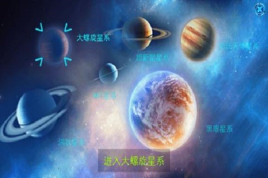 武装银河系手游 v1.0 安卓版2