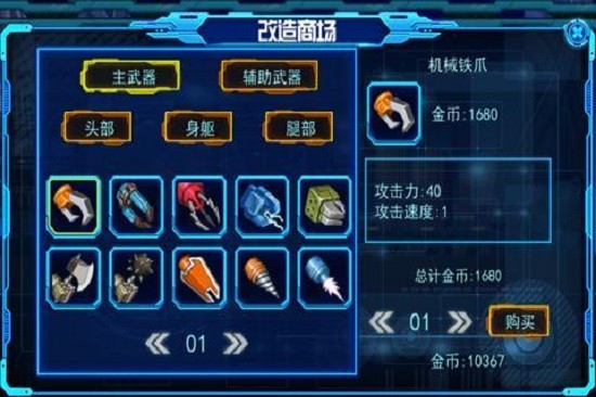 武装银河系手游 v1.0 安卓版3