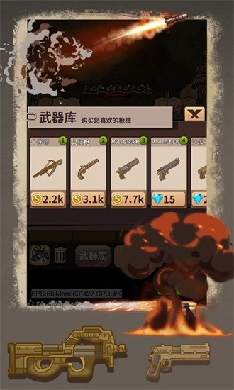 抵御僵尸攻城游戏 v1.1.0 安卓版0