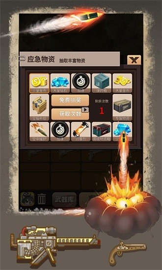 抵御僵尸攻城游戏 v1.1.0 安卓版3