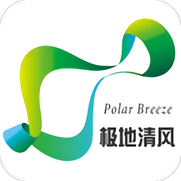 极地清风app