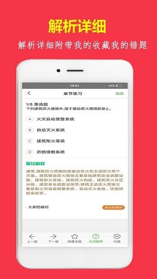 消题库云峰网校 v1.2.4 安卓版0