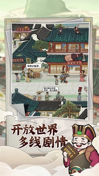 快乐商店街手游 v1.1.22 安卓版0