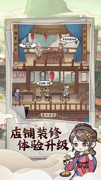 快乐商店街手游 v1.1.22 安卓版2