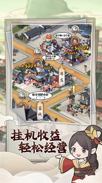 快乐商店街手游 v1.1.22 安卓版3