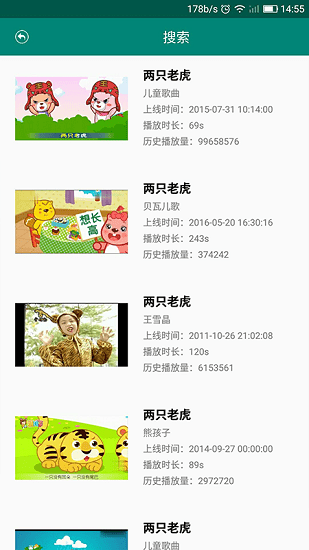儿歌动画大全软件 v1.2.2 安卓版1