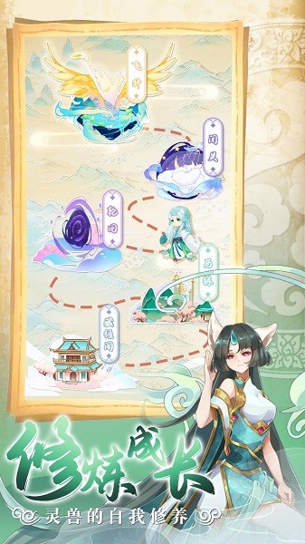 灵兽养成物语手游 v1.1.2 安卓版3