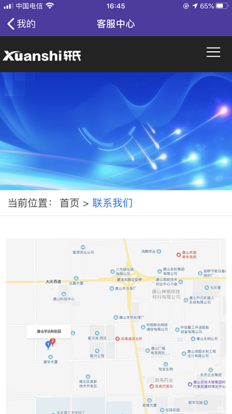 数通游戏厅外设软件 v1.0 安卓版2