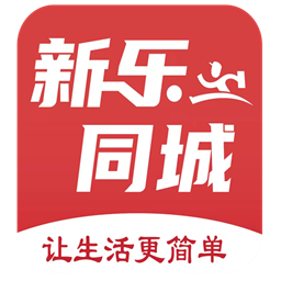 新乐同城app