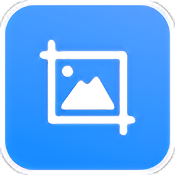 全能王电脑截图软件