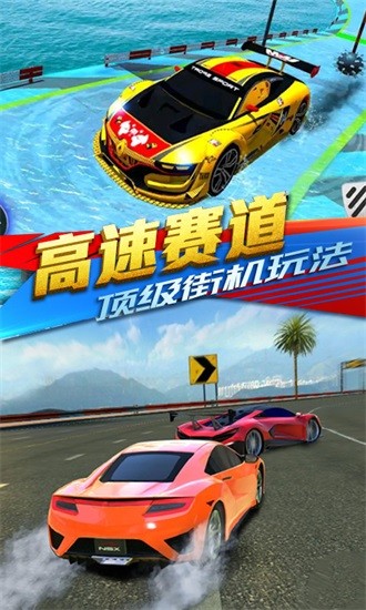 迷你飞车世界 v24.1 安卓版1