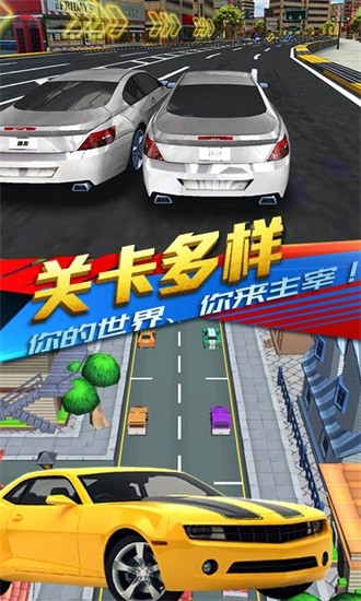 迷你飞车世界 v24.1 安卓版2