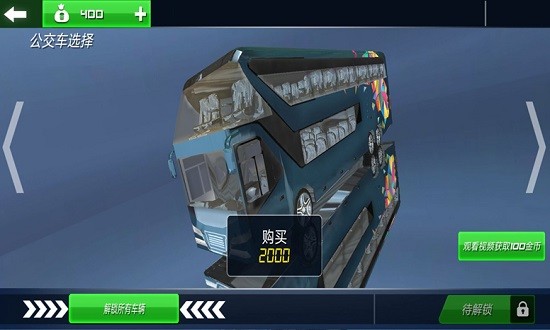 特技巴士模拟器 v1.0.6 安卓版3