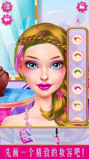 婚纱设计师换装游戏 v1.8 安卓版0