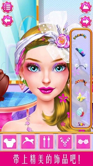 婚纱设计师换装游戏 v1.8 安卓版3