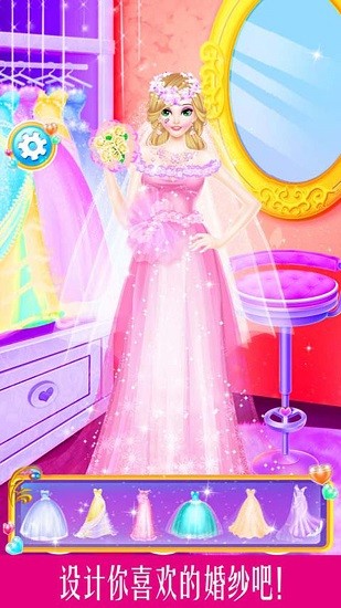 婚纱设计师换装游戏 v1.8 安卓版2